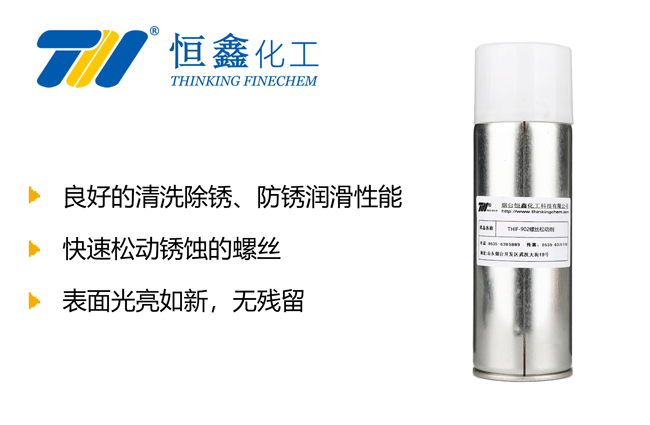 螺絲松動劑